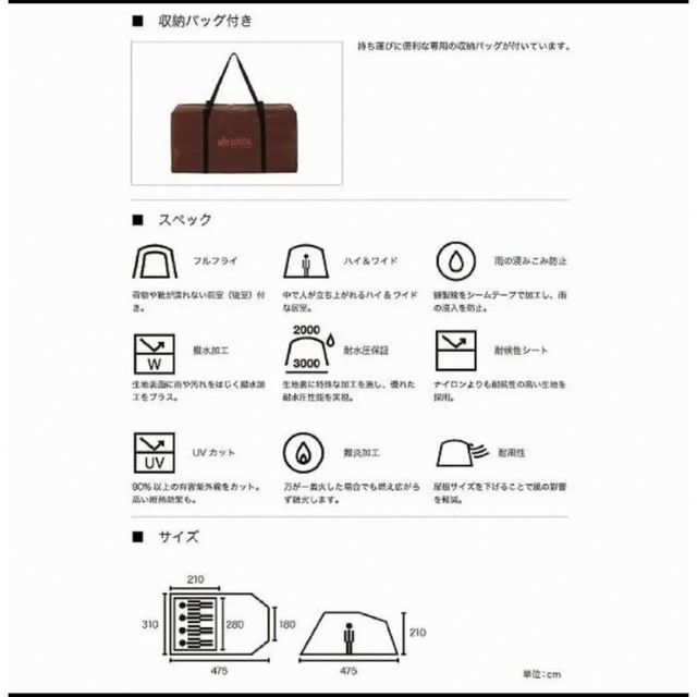 LOGOS(ロゴス)のほぼ新品　LOGOS エアマジック PANELドーム L-AH スポーツ/アウトドアのアウトドア(テント/タープ)の商品写真