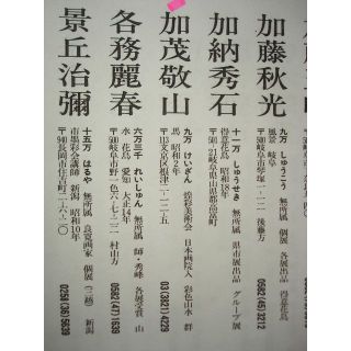 真作】掛軸 加茂敬山『彩色山水』絹本 肉筆 共箱付 掛け軸 g08266の
