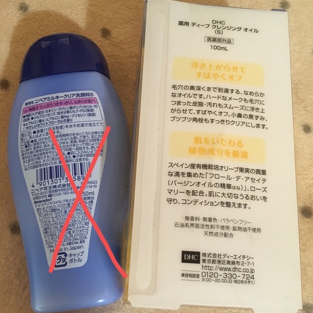 DHC(ディーエイチシー)のDHC  薬用　ディープ　クレンジング　オイル　100ml コスメ/美容のスキンケア/基礎化粧品(クレンジング/メイク落とし)の商品写真