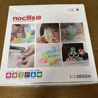 nocilis ノシリス(知育玩具)