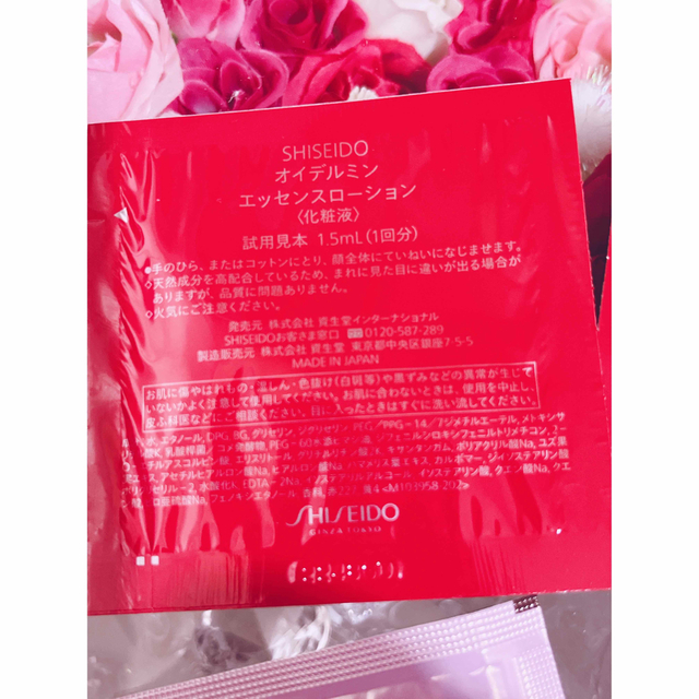 SHISEIDO (資生堂)(シセイドウ)のサンプルセット♡ コスメ/美容のキット/セット(サンプル/トライアルキット)の商品写真