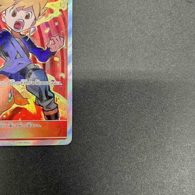 グリーンの戦略SR グリーンの戦略SR