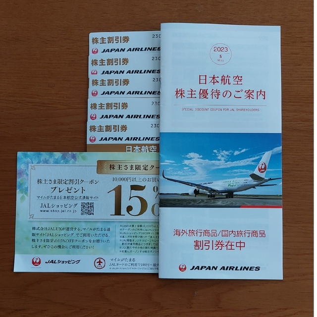 高評価なギフト 日本航空 株主優待券5枚 総合通販サイト 乗車券/交通券