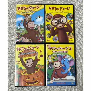 おさるのジョージ　DVD ４本セット(キッズ/ファミリー)