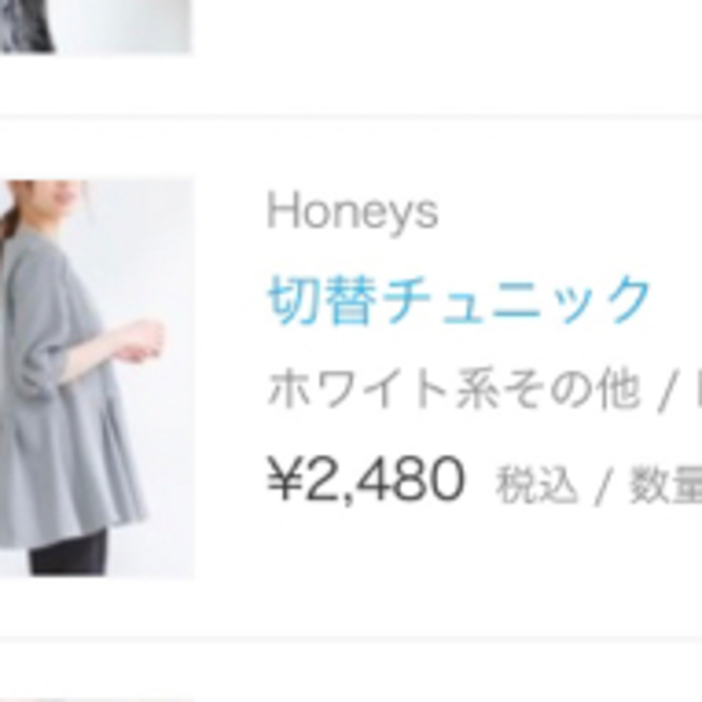 HONEYS(ハニーズ)のハニーズ　切り替えチュニック レディースのトップス(カットソー(長袖/七分))の商品写真