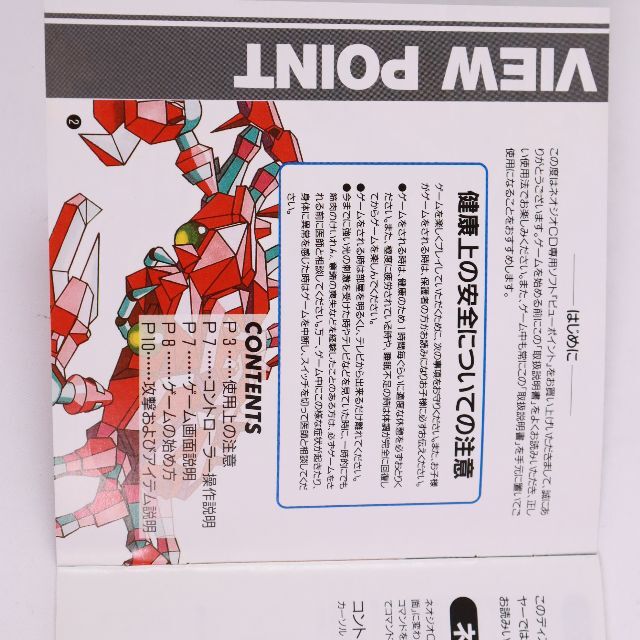 NEOGEO CD ビューポイント ネオジオ の通販 by おまかせ出品代行「ラク