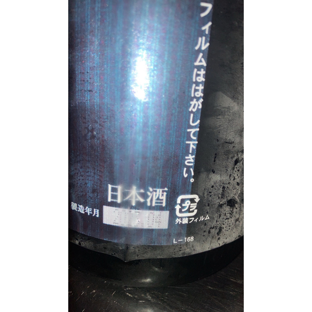 十四代　純米大吟醸　白鶴錦　1800ml 一升 1