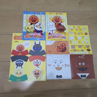 アンパンマン(アンパンマン)のアンパンマン　ぬり絵　おりがみ　指人形(その他)