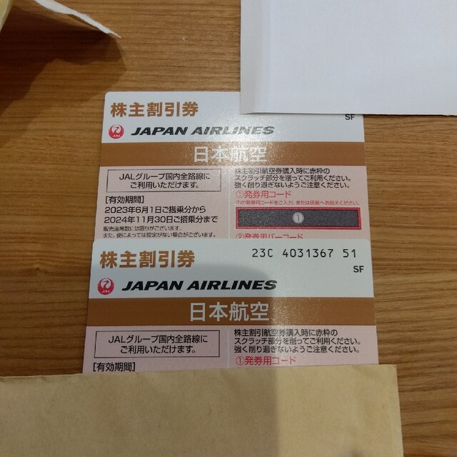 JAL　日本航空　株主割引券