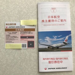 JAL株主優待　国内線ご搭乗割引券1枚➕株主優待旅行商品割引券1冊(その他)