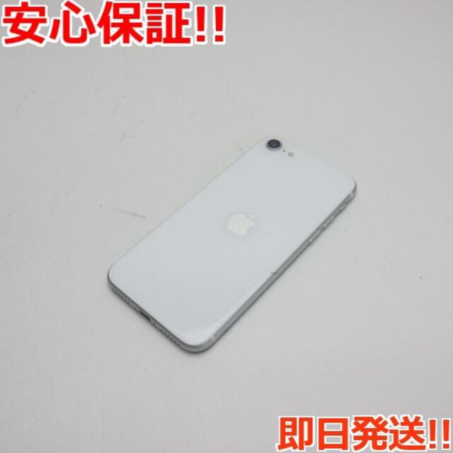超美品 SIMフリー iPhone SE 第2世代 64GB ホワイト 商品の状態