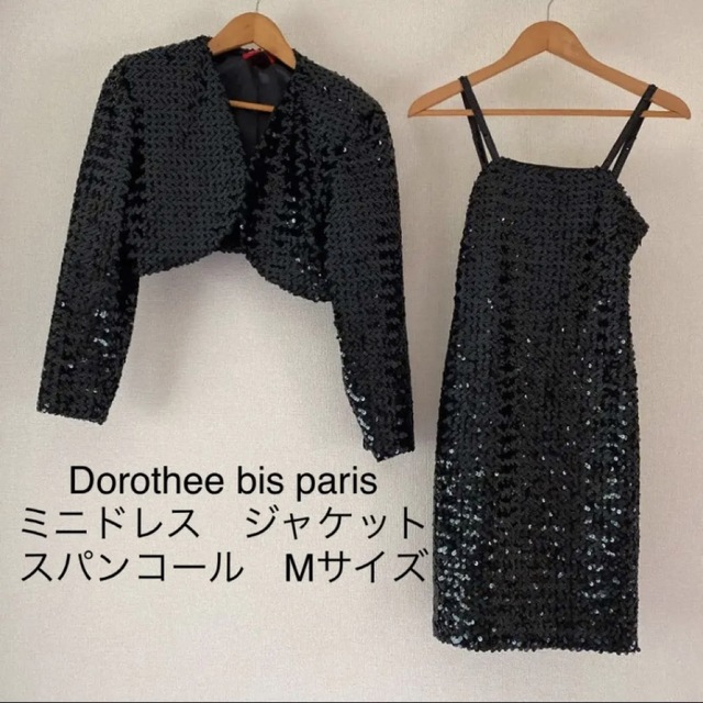 Dorothee bis paris ミニドレス ジャケット スパンコール