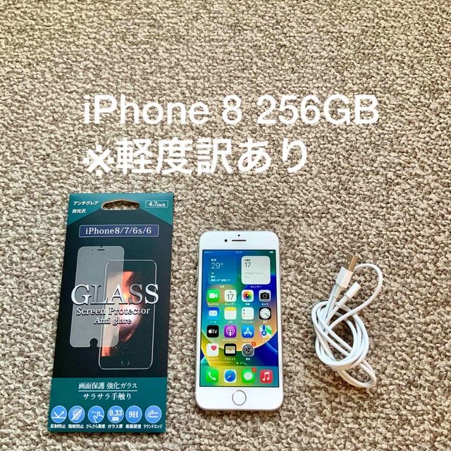 iPhone 8 256GB Appleアップル アイフォン 本体 www.krzysztofbialy.com