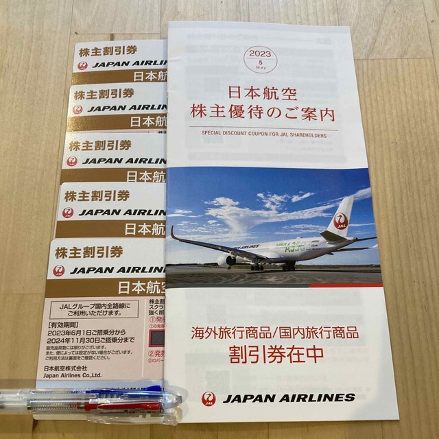 セレクトショップ購入 日本航空 株主優待券 5枚 | rachmian.com