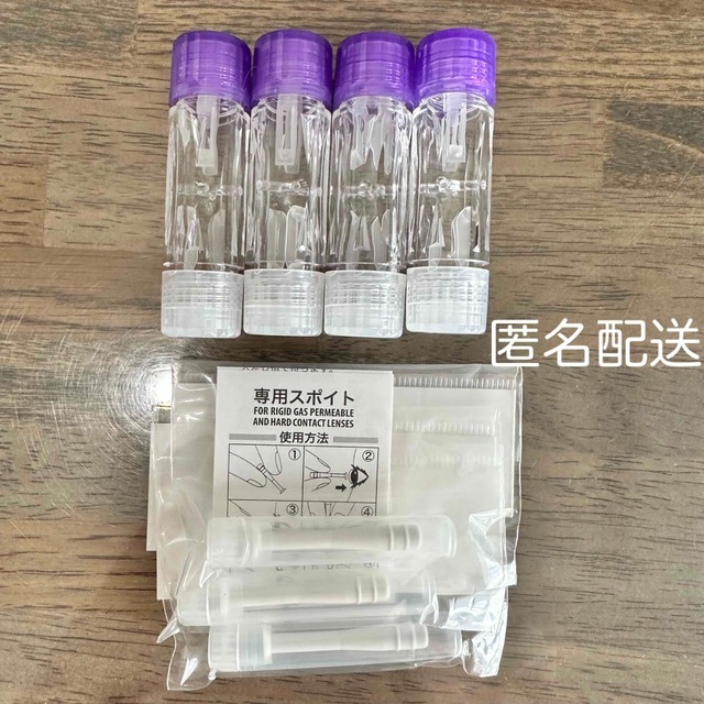 新品未使用】オルソケラトロジー コンタクトレンズケース4本 新品未使用】オルソケラトロジー コンタクトレンズケース4本