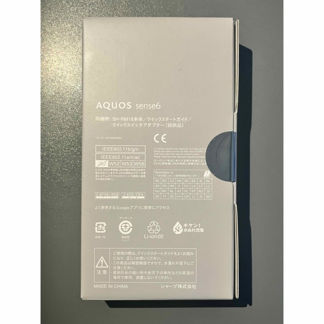 AQUOS(アクオス)の【新品未開封】AQUOS sense6 SH-RM19 64GB SIMフリー スマホ/家電/カメラのスマートフォン/携帯電話(スマートフォン本体)の商品写真