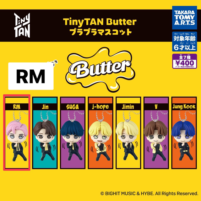 防弾少年団(BTS)(ボウダンショウネンダン)のTinyTAN Butter プラプラマスコット ガチャ RM エンタメ/ホビーのタレントグッズ(アイドルグッズ)の商品写真