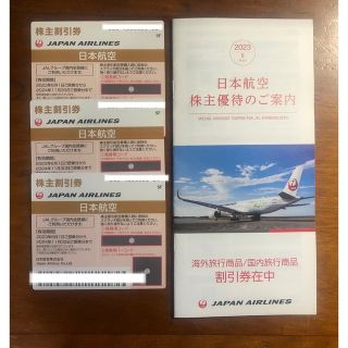 ジャル(ニホンコウクウ)(JAL(日本航空))のJAL 株主優待券　3枚セット(その他)