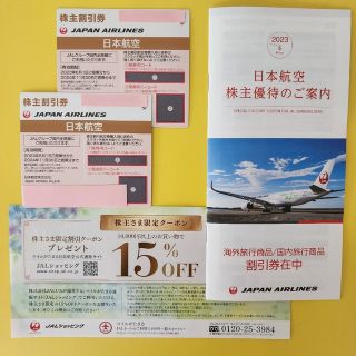 ジャル(ニホンコウクウ)(JAL(日本航空))のJAL 日本航空 株主優待券　海外·国内旅行割引券(その他)