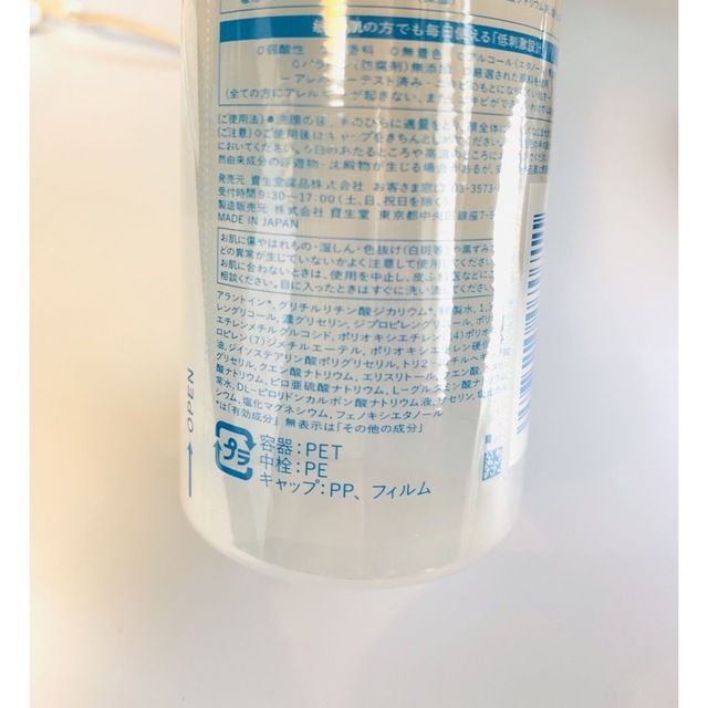 IHADA(イハダ)のIHADA イハダ 薬用しっとり化粧水180ml×2本 ローション コスメ/美容のスキンケア/基礎化粧品(化粧水/ローション)の商品写真