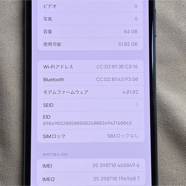 Apple iPhone 11 Pro Max 64GB SIMフリー  本体