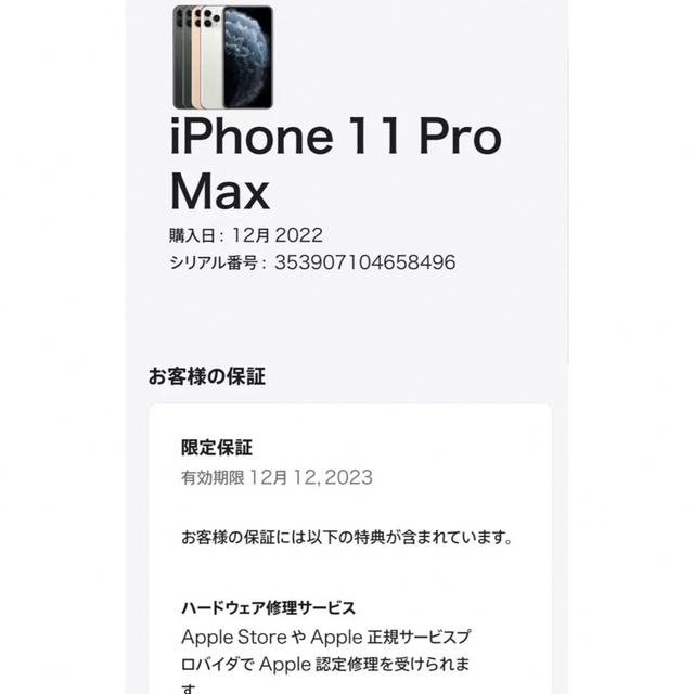 iPhone(アイフォーン)のApple iPhone 11 Pro Max 64GB SIMフリー  本体 スマホ/家電/カメラのスマートフォン/携帯電話(スマートフォン本体)の商品写真
