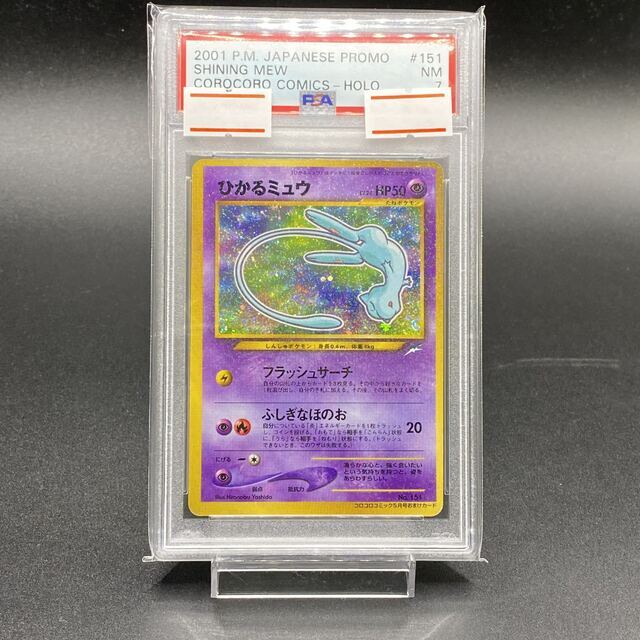 PSA7 ひかるミュウ 旧裏 PROMO No.151 | www.newdelta.eu