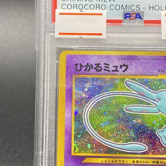 PSA7 ひかるミュウ 旧裏 PROMO No.151 | www.newdelta.eu