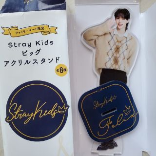 ストレイキッズ(Stray Kids)のStray Kids  フィリックス　アクスタ　ファミマ限定(アイドルグッズ)