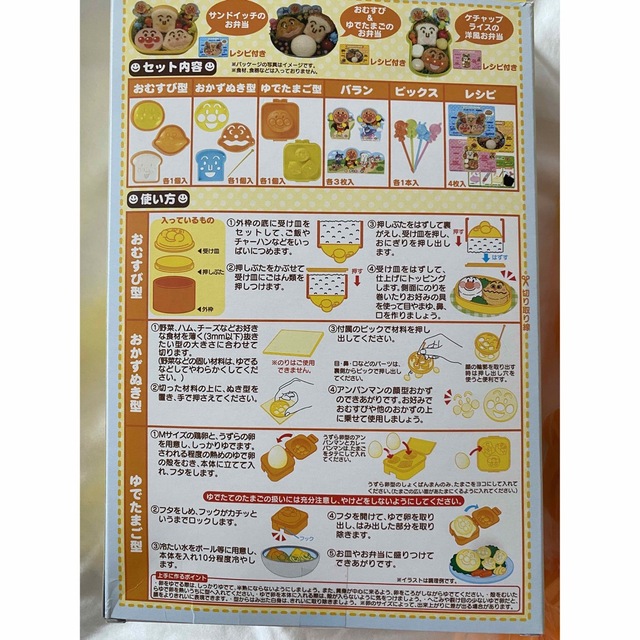 アンパンマン(アンパンマン)のアンパンマンキャラ弁かんたんキット インテリア/住まい/日用品のキッチン/食器(弁当用品)の商品写真