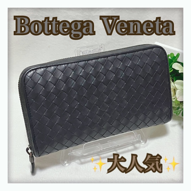 Bottega Veneta - 最終値下げ 美品☆ Bottega Veneta イントレチャート