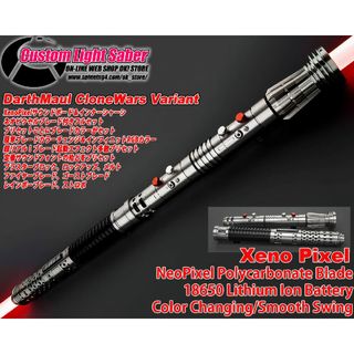 カスタムライトセーバー「Maul CWver Variant」XenoPixelの通販 by