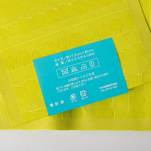 半幅帯】NO.R5-69(珠つなぎ・ライム)浴衣帯 袴下帯 単衣帯 長尺の通販 by sumiko120jp's shop|ラクマ