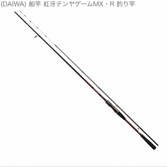 DAIWA - ダイワDAIWA 船竿 紅牙テンヤゲームマダイ MX・R 釣り竿 2.35M