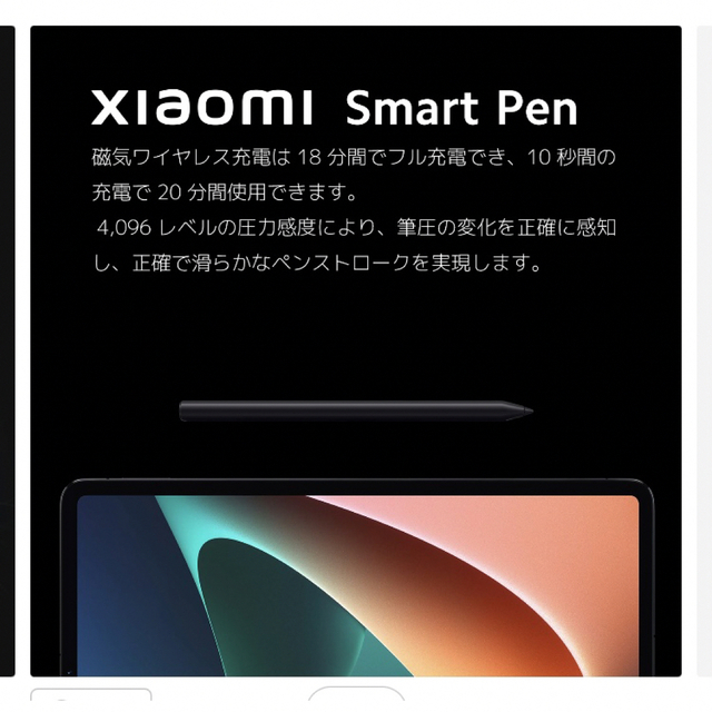 シャオミ Xiaomi Pad 5 日本語版 Wi-fi版 6GB + 128G