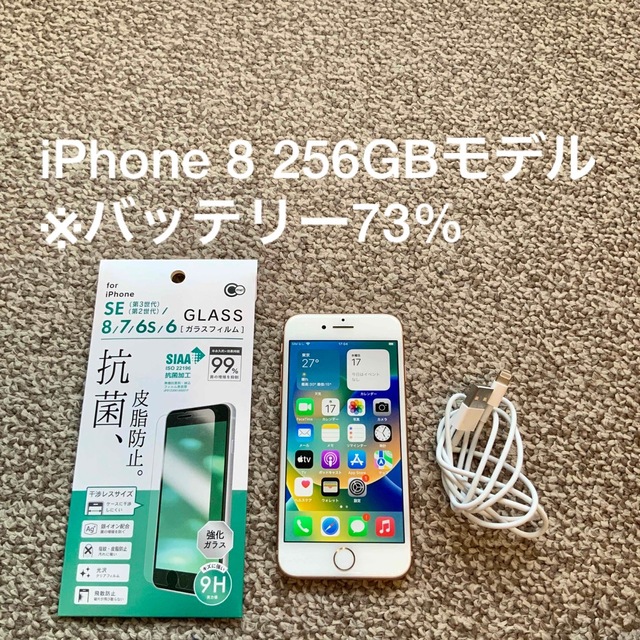 iPhone 8 256GB Appleアップル アイフォン 本体