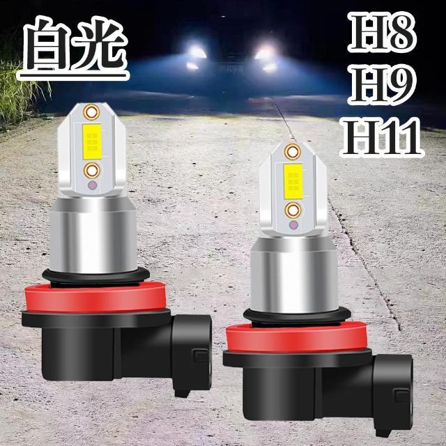 C171 H8 H9H11 白光 ヘッドライト フォグランプ 80W 6000K