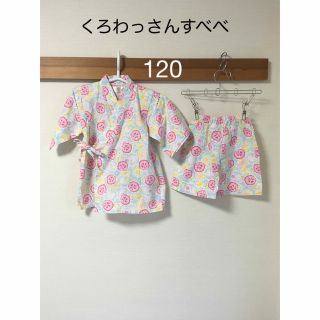 くろわっさんすべべ　女の子 甚平　120(甚平/浴衣)