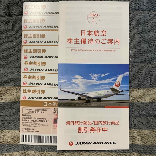 JAL 日本航空株主割引券  7枚　2021,05,31