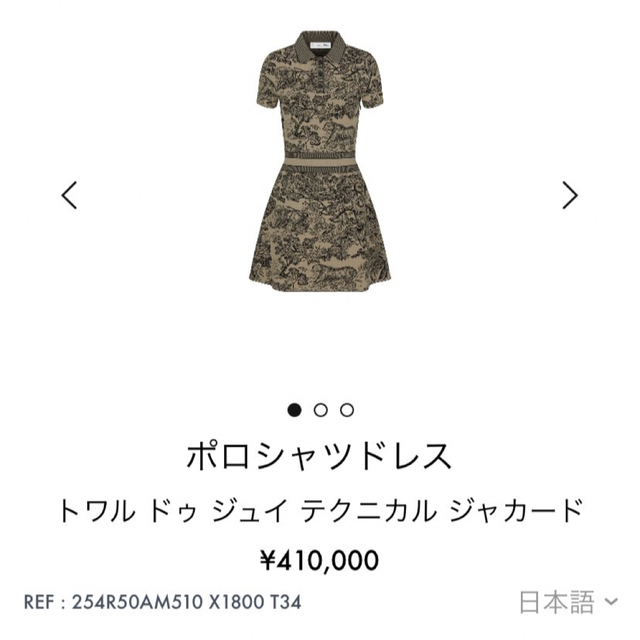 Dior ポロシャツワンピース34 新品 レディース ワンピース ミニ