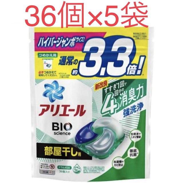 アリエール ジェルボール4D 洗濯洗剤 部屋干し 詰め替え (36個入*5袋)