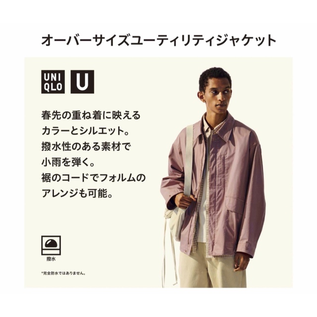 オーバーサイズ ユーティリティジャケット ピンク UNIQLO U