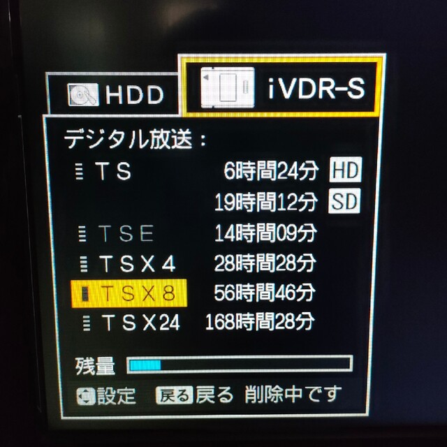 I-O DATA iVDR-S 規格対応リムーバブル・ハードディスク 500GB