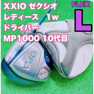 2022年最新入荷 ☆大人気 XXIO ゼクシオ☆レディース 10代目