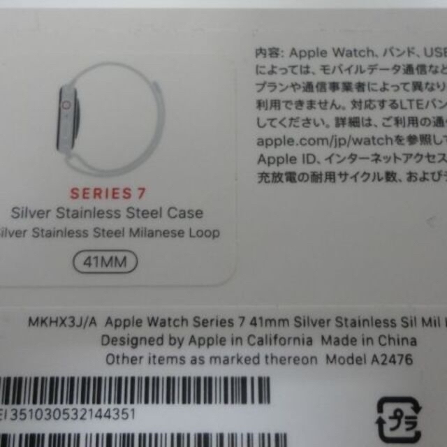 Apple Watch 7 CEL ステンレス 41mm MKHX3J/A Apple Watch 7 CEL ステンレス 41mm MKHX3J/A