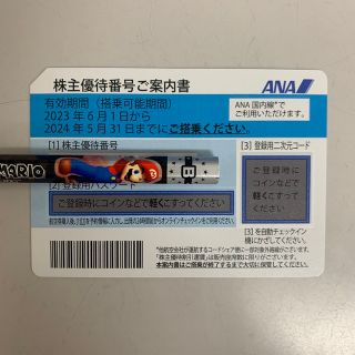 エーエヌエー(ゼンニッポンクウユ)(ANA(全日本空輸))のANA 株主優待番号ご案内書(航空券)