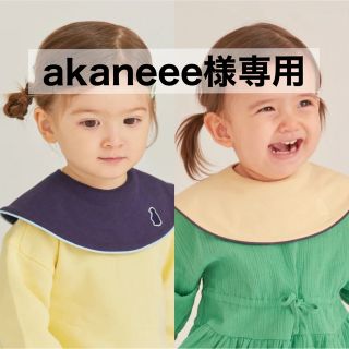 【 akaneee様専用 】 コニー konny スタイ パイピング 2枚セット(ベビースタイ/よだれかけ)