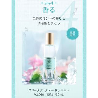 サボン(SABON)の【まいちん様専用】SABON 2022年限定品(香水(女性用))