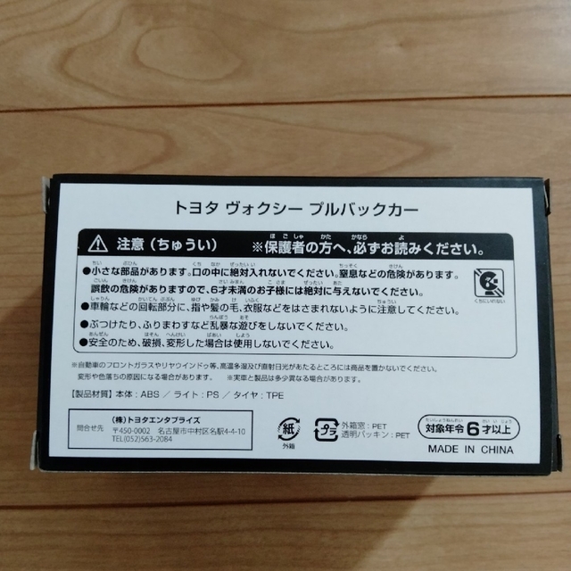 トヨタ(トヨタ)のトヨタ車おもちゃシルバー エンタメ/ホビーのおもちゃ/ぬいぐるみ(ミニカー)の商品写真