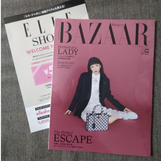 Harper's BAZAAR 2023年7・8月合併　最新号　ハーパースバザー(ファッション)